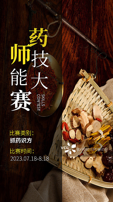 美容美发手机海报图片素材