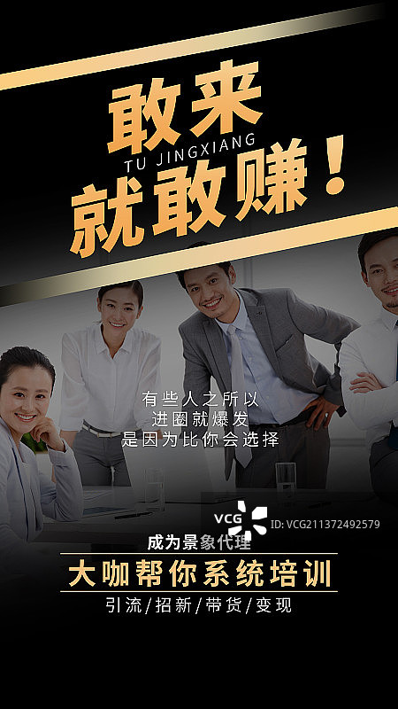 教育培训手机海报图片素材