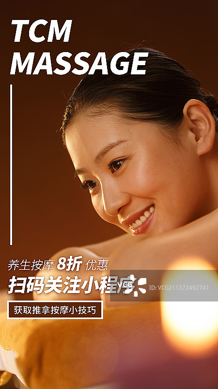 美容美发手机海报图片素材