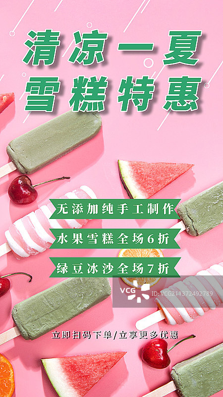 促销手机海报图片素材