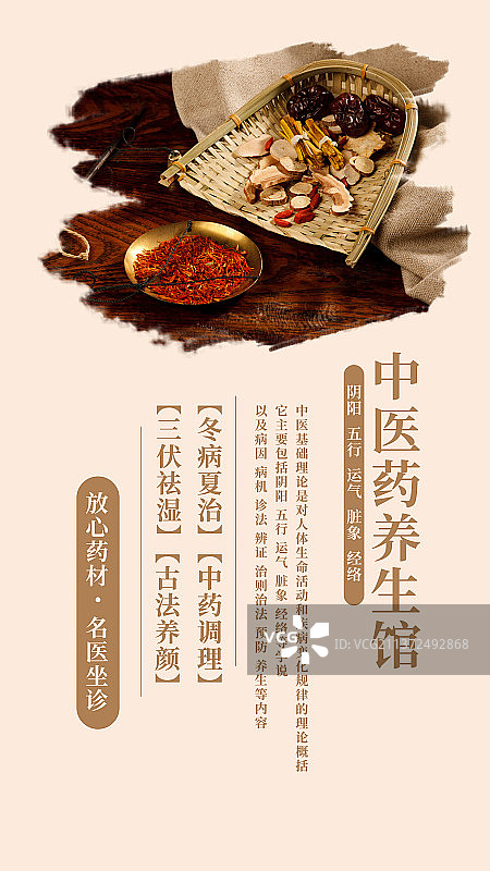 美容美发手机海报图片素材