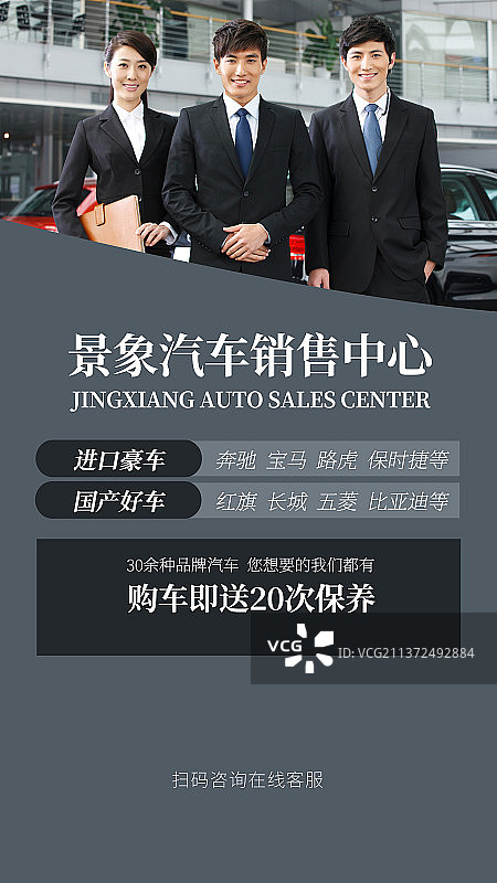 汽车销售图片素材