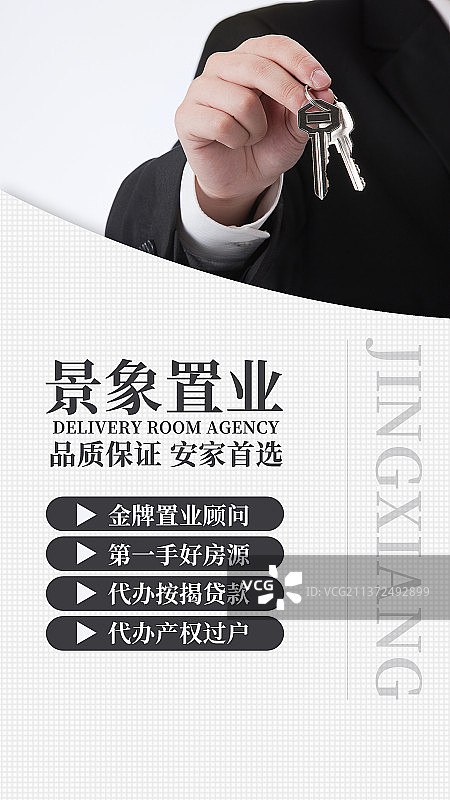 置业顾问写字楼商务摄影图海报图片素材