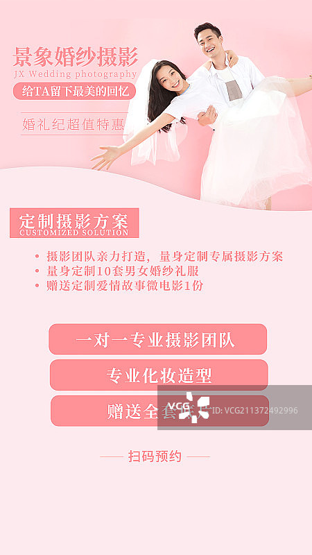 婚纱定制拍摄图片素材