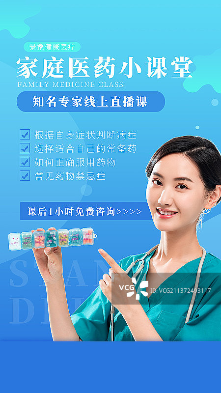 直播手机海报图片素材