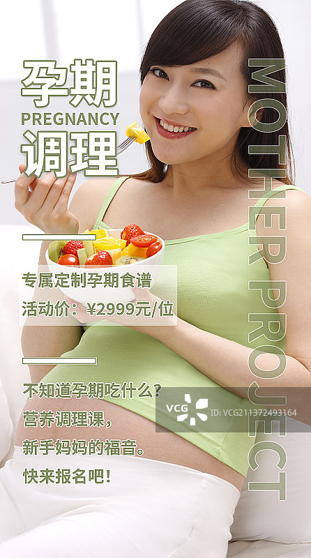 母婴健康手机海报图片素材