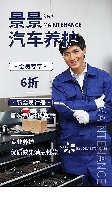 汽车维修图片素材