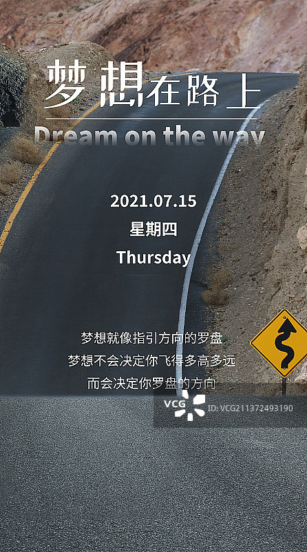 日签打卡图片素材