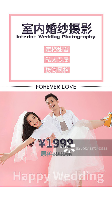 婚纱定制拍摄图片素材