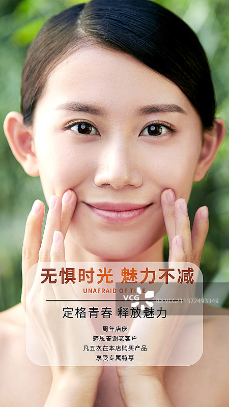 美容美发手机海报图片素材