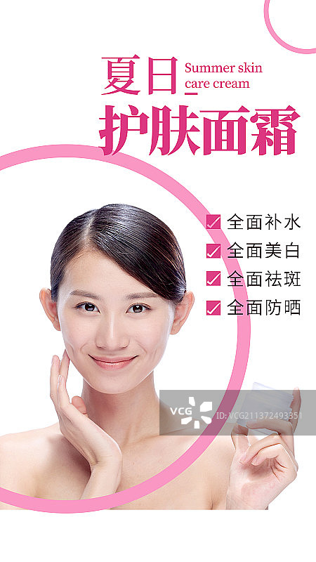 美容美发手机海报图片素材