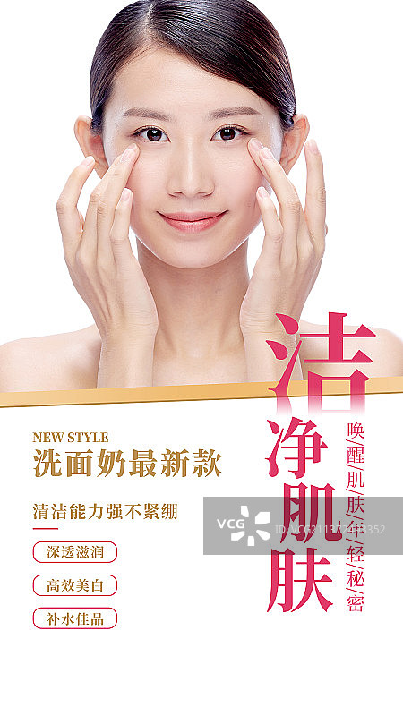 美容美发手机海报图片素材