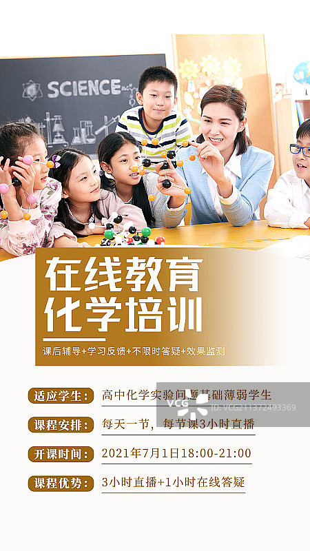 教育培训手机海报图片素材