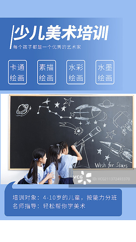 教育培训手机海报图片素材