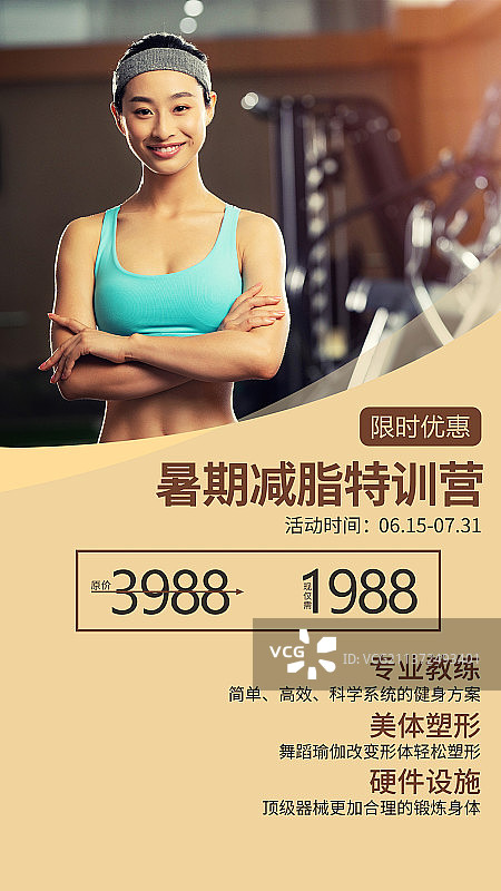 运动健身摄影海报图片素材