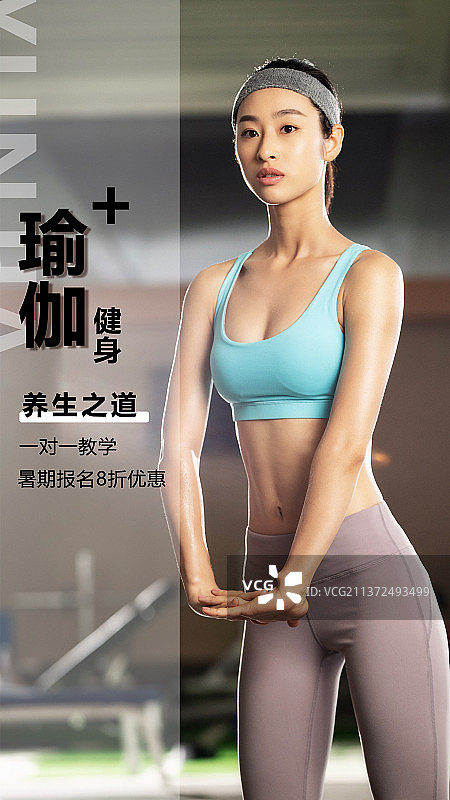 运动健身摄影海报图片素材