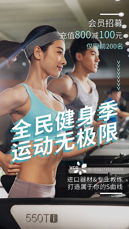 运动健身摄影海报图片素材