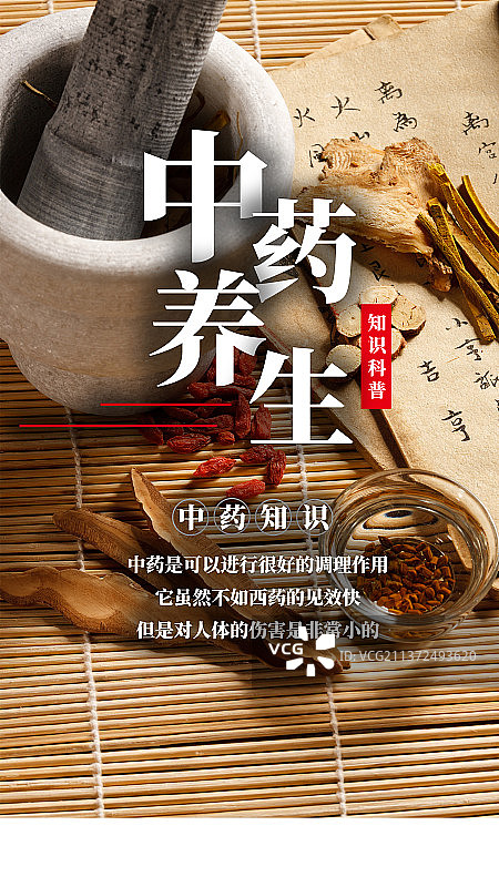 美容美发手机海报图片素材