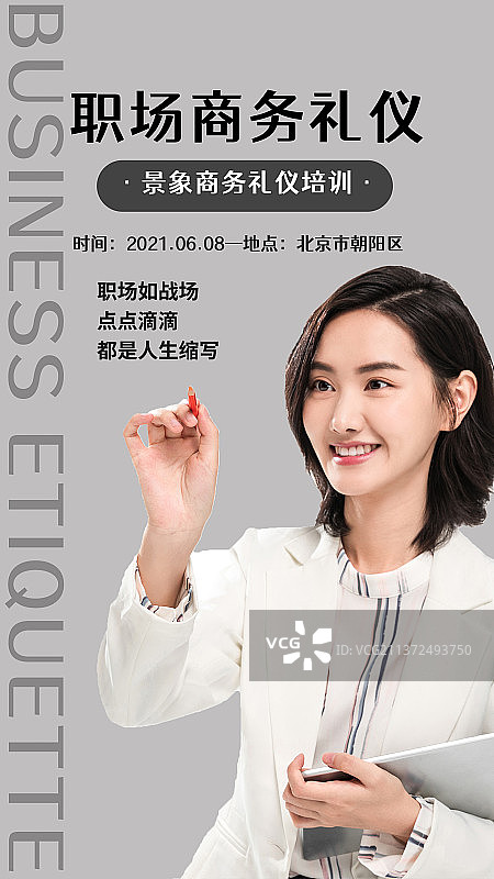 教育培训手机海报图片素材