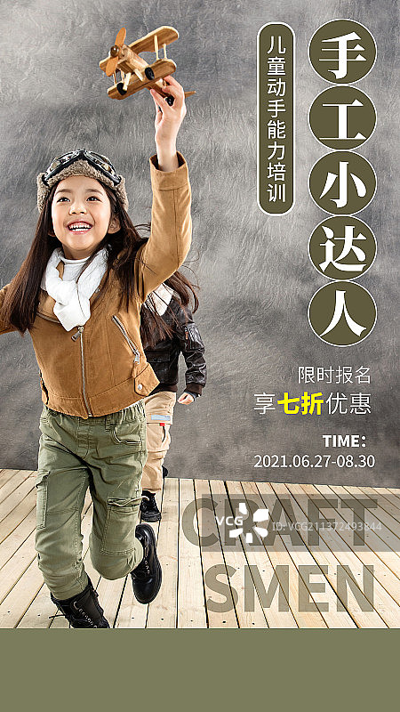 教育培训手机海报图片素材