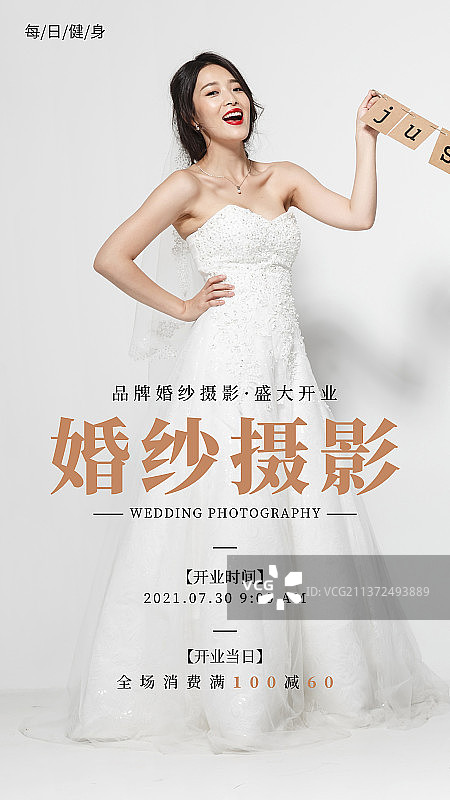 婚纱定制拍摄图片素材