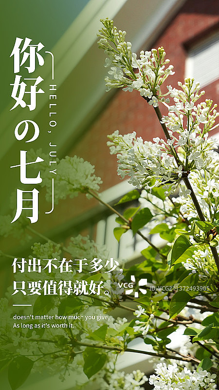 日签打卡图片素材