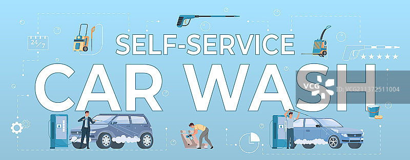 洗车服务组合图片素材