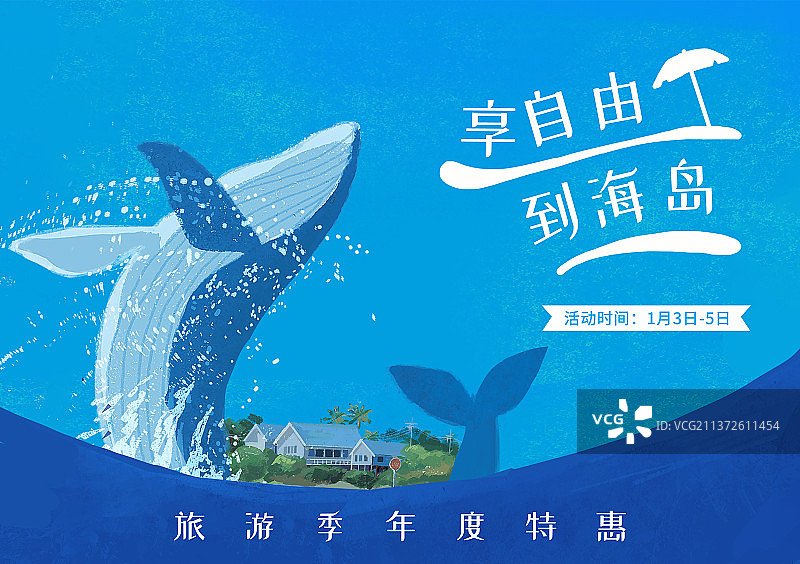 度假海报蓝色海边鲸鱼旅游推销图片素材