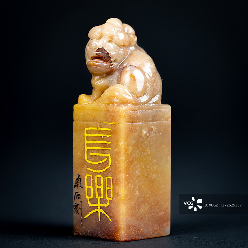 寿山善伯石古兽钮章图片素材