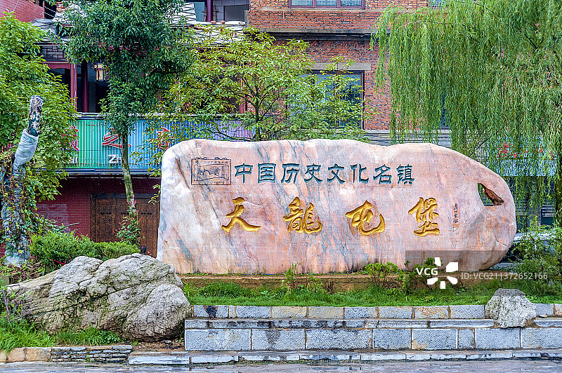 中国贵州安顺天龙屯堡图片素材