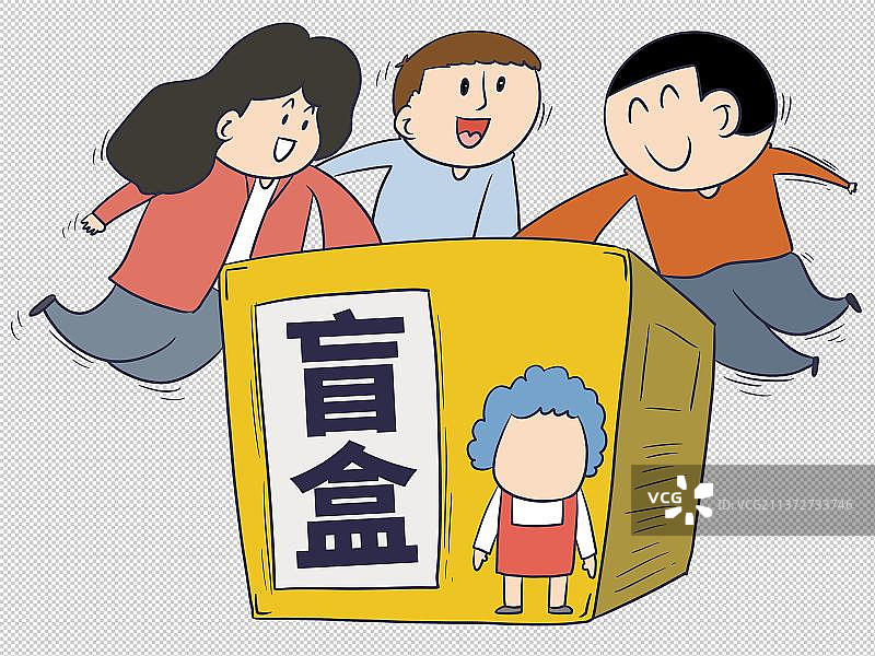 元素：抽盲盒图片素材