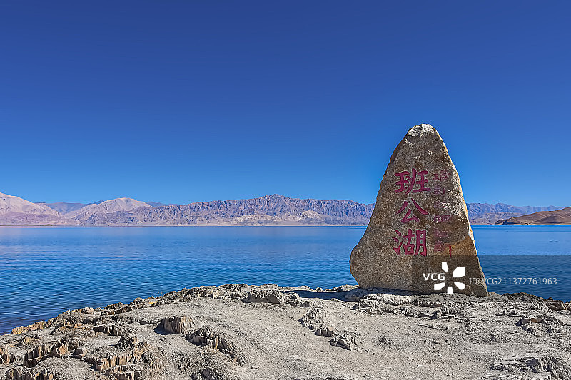西藏-阿里-班公湖-班公措-Pangong Tso-措木昂拉仁波-མཚོ་མོ་ངང་ལྷ་རིང་图片素材