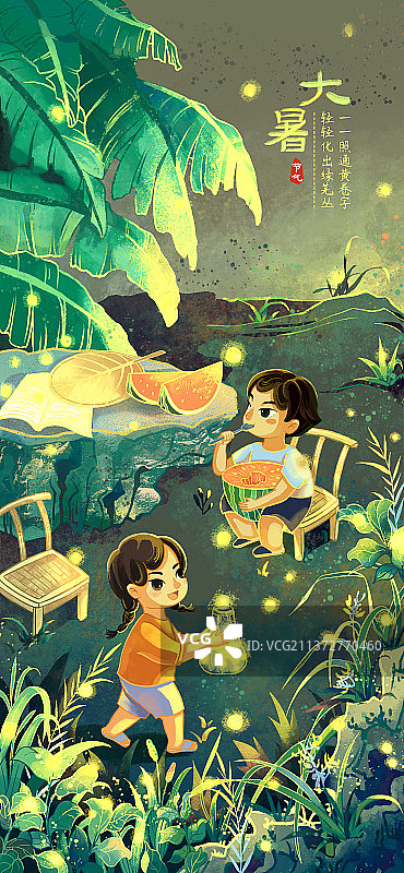 大暑图片素材