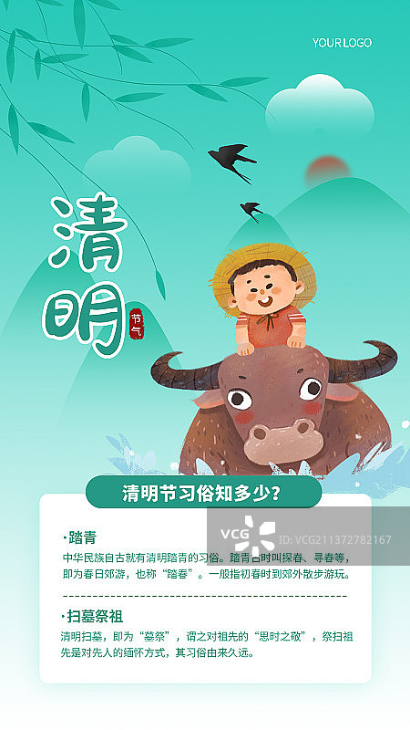 手绘卡通清明节习俗科普手机海报图片素材