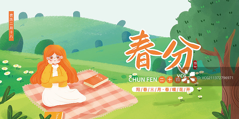 手绘风插画春分节气祝福科普平面展板图片素材