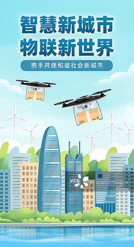 城市无人机快递寄送图片素材