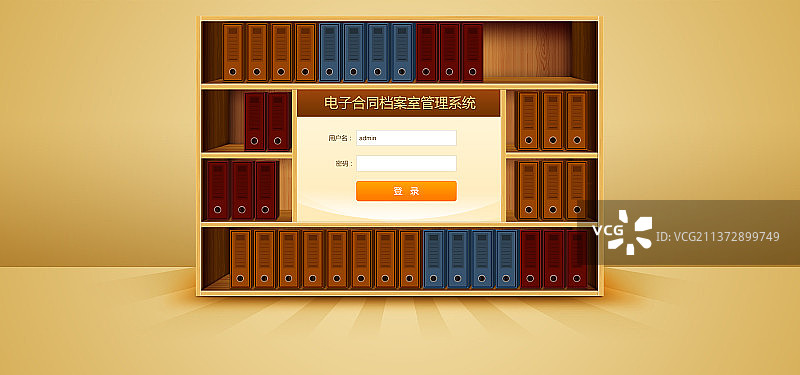 系统登录页图片素材