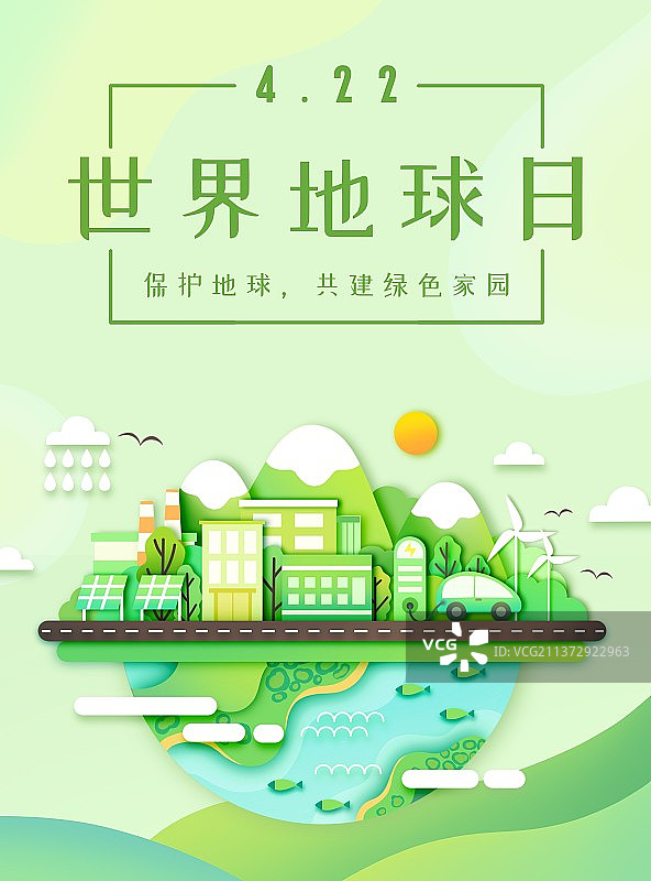 世界地球日-绿色地球与环境图片素材