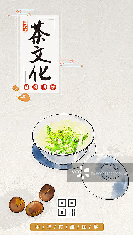茶文化设计海报图片素材