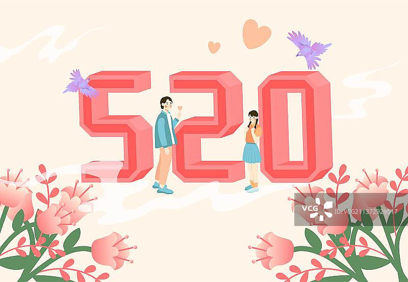 520节日创意字体图片素材