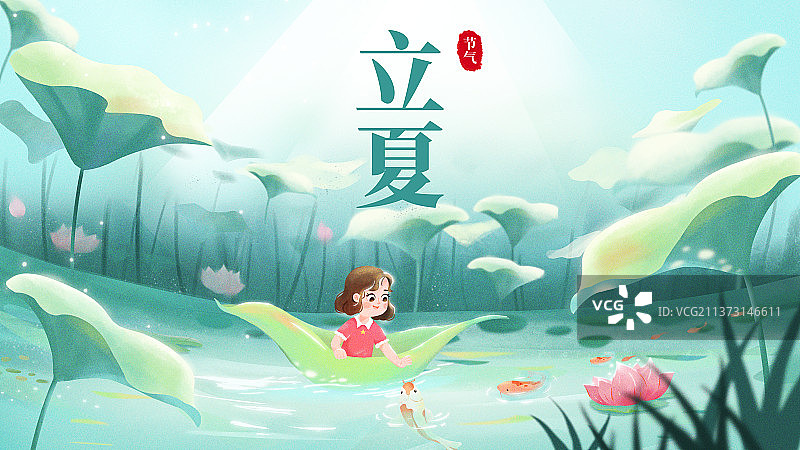 一个女孩坐在叶子上立夏大暑荷叶节气插画海报图片素材