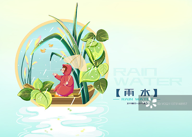 节气 雨水图片素材