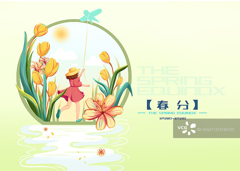 节气 春分图片素材