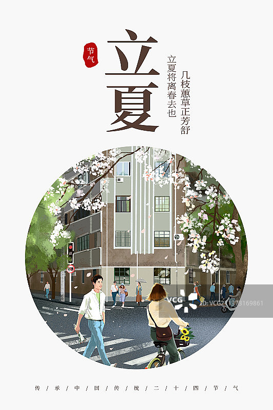 立夏2022图片素材