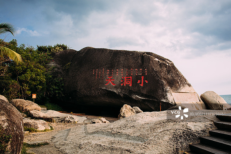 三亚小洞天图片素材
