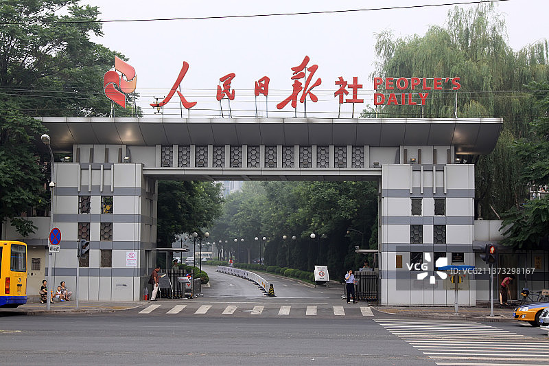 北京人民日报社南门图片素材