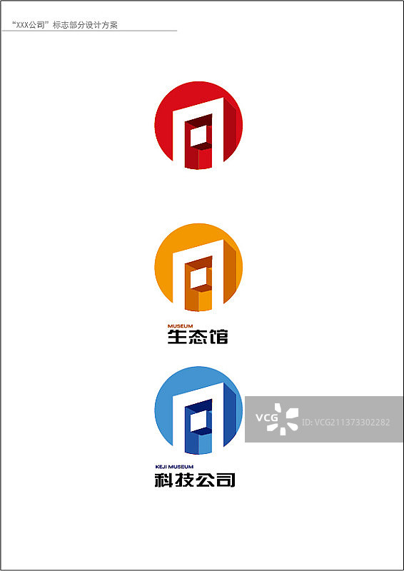 科技公司logo图片素材