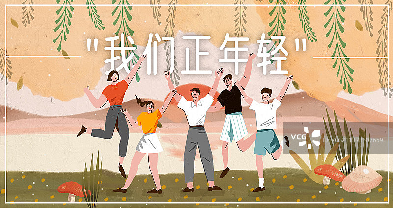 年轻人五四青年节插画模板图片素材