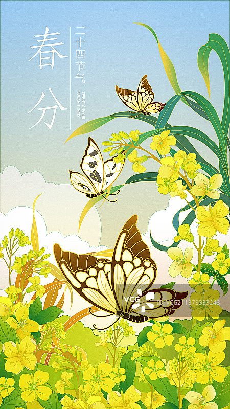 二十四节气春分海报图片素材
