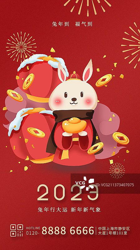 2023新年除夕兔年春节设计海报图片素材